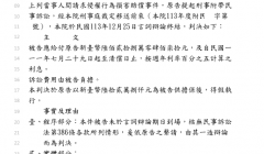 層出不窮的詐欺案件，受害人如何主張權利？