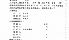 分手後的房屋爭議