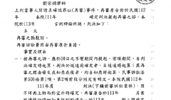 成功駁回不實再審訴求！助當事人奪回土地