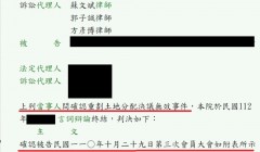 會議決議的事情，竟有可能無效（一審篇）