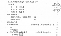 訴訟之後可以不告嗎？