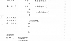 借名登記與消滅時效：從花蓮不動產案看時間對權利的影響
