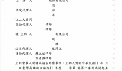 面對爭議，早一步諮詢律師更有利