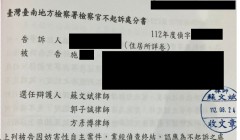 被仙人跳了怎麼辦?快找蘇文斌律師幫忙！