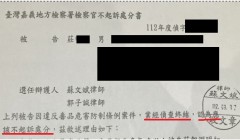 慘遭前女友誣陷販賣三級毒品，本所幫他洗刷冤屈