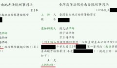 誹謗與言論自由的界線