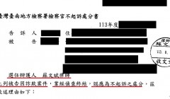 持支票向他人借貸，遭告詐欺──成功答辯，幸獲不起訴處分