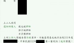 因契約糾紛所生的詐欺案件