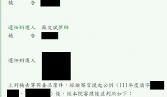 認罪不失為一個好的訴訟策略