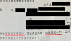 言論自由並非毫無底線