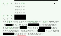 原本僅是財產處分，卻鬧到對簿公堂