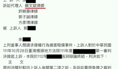 二審逆轉勝!小三須賠償20萬