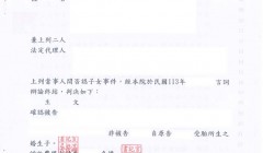 如果發現孩子都不是自己的，該怎麼辦呢？