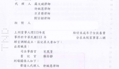 和解之道：親子利益最大化