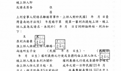離婚訴訟中的轉變與祝福