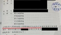 成功替當事人爭取到未成年子女親權酌定案例分享