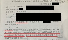 什麼！鄰居家竟有一部分搭建在我家土地上