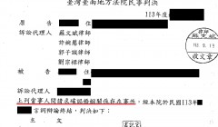 意想不到，我的離婚不是離婚-確認婚姻存在之訴，勝訴判決