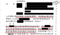 當事人遭詐騙集團騙走數萬元-刑事附帶民事訴訟勝訴，協助當事人取回財產