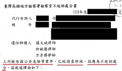 我撞到人了嗎?我不知道-過失重傷及肇事逃逸，幸獲不起訴處分