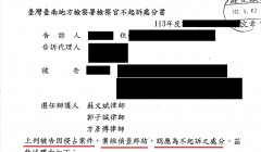 到底是誰的錢?-侵占罪成功答辯，幸獲不起訴處分