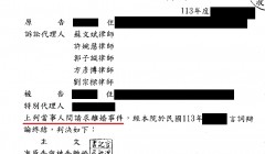 符合法定離婚事由時-協助當事人向法院訴請離婚獲准